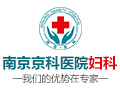 南京京科医院logo